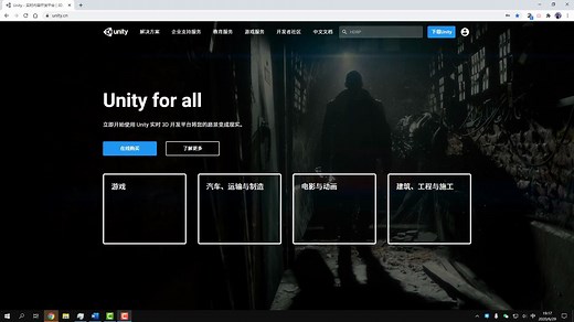 Unity2019新手教程-1-1-UnityID和UnityHub的安装