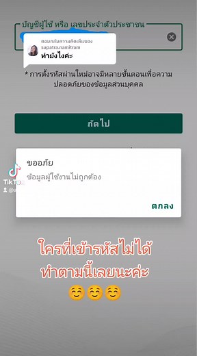 Exploring a Digital Wallet Application on Smartphone