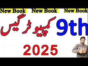 9th Class Computer Science Guess Paper 2025,Class 9th Computer guess paper 2025, Computer guess 2025