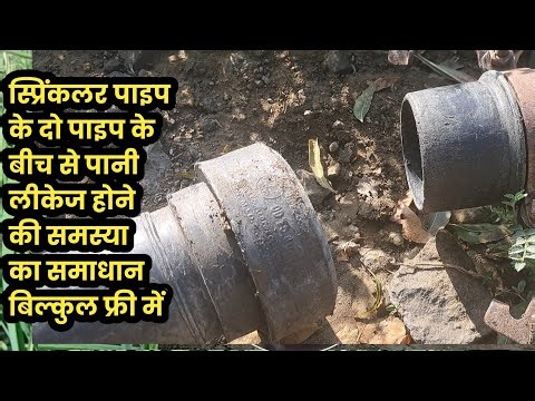 Sprinkler pipe likej kaise thik kare || Sprinkler line leak repair || sprinkler repair