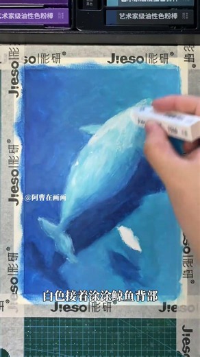 油畫棒｜超簡單夏日鯨魚海繪畫過程｜新手如何用油畫棒畫鯨魚海洋 超簡單的油畫棒繪畫教程，新手入門油畫棒風景畫教程！新手如何用油畫棒畫夏天藍海鯨魚 #油畫棒風景畫 #油畫棒教程 #油畫棒 #繪畫
