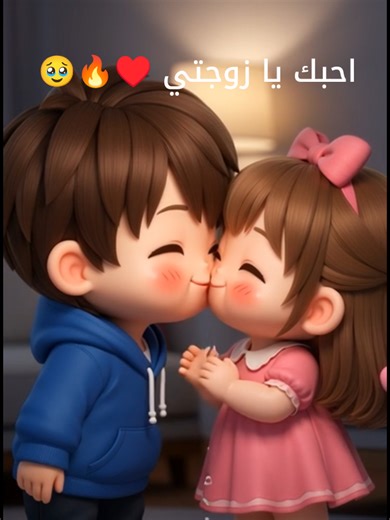 ‏احبك يا زوجتي #الشعب_الصيني_ماله_حل😂😂