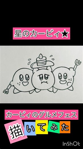 カービィのグルメフェス描いてみた★ #手描きカービィ#kirby#shorts #100均