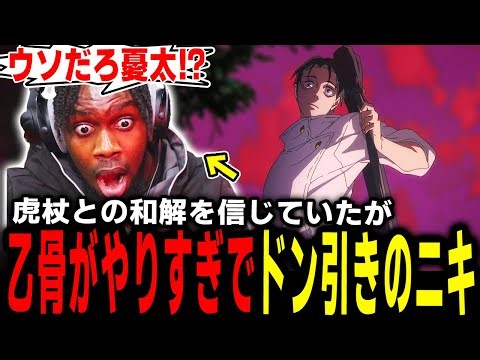 【呪術廻戦3期 1話 】「直哉はサイテー」乙骨と虎杖の対決にワクワクするも複雑な気持ちのアンジェロニキ【死滅回遊】【海外の反応】【英語学習】【英語解説】【英語字幕】【REACTS】