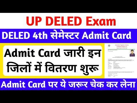 DELED 4th Semester Admit Card जारी🔥 | up deled btc 4th sem admit card 2026 कब आएगा | ऐसा आ रहा पेपर