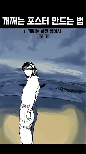 [끝] 개쩌는 거 만드는 방법