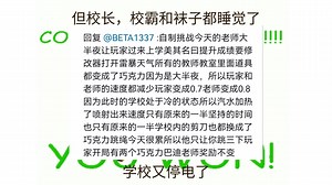 BBiEaL：老师因为我上次21题全错所以大半夜叫我来䃼习，但大家都很累