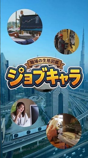 【無料診断】あなたの「ジョブキャラ」はどれ？たった4問で適職がわかる！ #自己分析 #適職診断 #ショート #性格診断 #転職 #ジョブキャラ #職場の生態図鑑