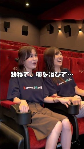 映画がアトラクションに！？🎬✨飛ぶ！揺れる！迫力満点の【4DX】を体験したことはありますか？👀