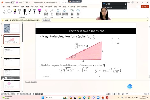 CIE Pure Math 2&3 - Chapter 10 Vectors