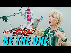 Kamen Rider Build op｜Be the One [Studio aLf]