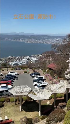 映画「君の名は。」で有名な諏訪市立石公園に行ってきた！#諏訪市 #君の名は #聖地巡礼 #諏訪湖 #立石公園