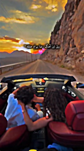 آهنگ عاشقانه_رضا بهرام 🎻/ لایک و سابسکرایب رو فراموش نکنید 👍 #اکسپلور #کلیپ #ترند #viral #fyp love