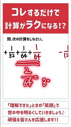 [Learn and benefit] "Do the following calculation." #arithmetic #middleschoolentranceexam #math #...