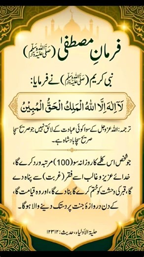 dua dua dua dua dua dua #viralvideo #islamicshorts #shorts #quran