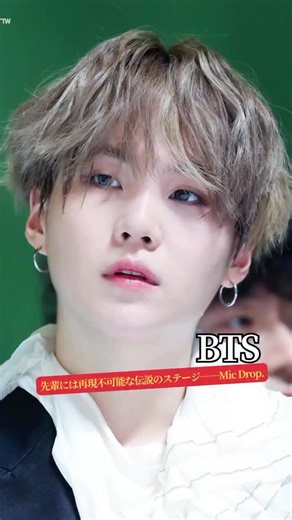 livetrip.jp on Instagram: "BTS「MIC DROP」伝説のライブ再び—— 衝撃のパフォーマンスがスクリーンを揺るがしたあの日から、時は流れてもこの舞台は色褪せない。 完璧なシンクロ、圧倒的なカリスマ、刃物のようなシャープな動き—— これらが織りなす疾走感は、まさに“伝説”の二文字にふさわしい。 数多の後輩アーティストがこの曲に挑み、敬意を捧げてきた。 しかし、あの独特の“憤怒と驕り”が織り交ざった芸術的爆発を、再現できた者はまだ一人もいない もっとK-POP情報が知りたい？ ぜひ私をフォローしてね！✨ cr. 素材はネットからのものです #bts #micdrop #伝説のステージ #tripevents2025"