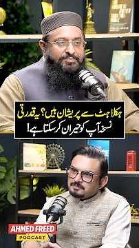 Best stuttering treatment & speech fluency remedy by Hakeem Aziz Ur Rehman #theahmedfareed