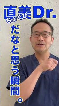 【short】形成外科専門医にはない発想… 093