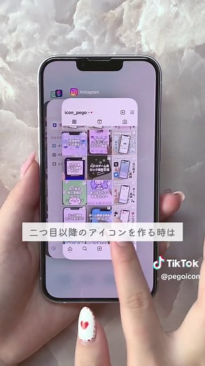 アイコンの変え方を簡単に解説するショートカット