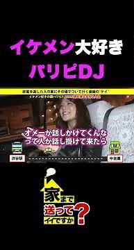 #Can I come over to your house? #Interview #Can I come over to your house? #Interview House DJ, p...