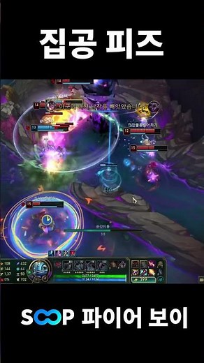 한 천재가 개발해낸 신박한 템트리 빌드 집공 피즈 #lol #leagueoflegends #롤