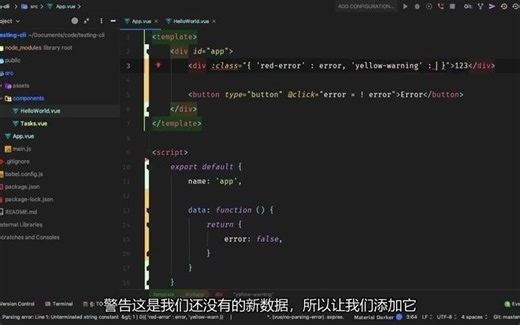 Vue.js Tutorial From Scratch || 0基础的vue.js课程（中文字幕）