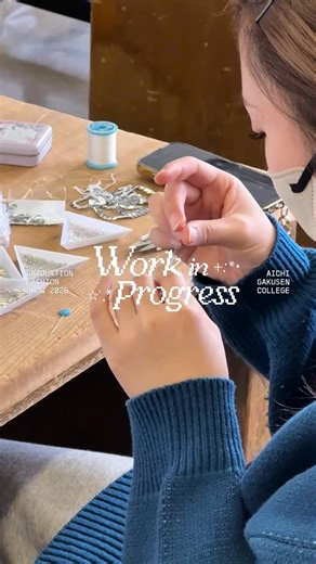 愛知学泉短期大学 生活デザイン総合学科 on Instagram: "卒業ファッションショー2026 [Work in Progress] 🧵✨ 長谷川ゼミ・杉浦ゼミによる卒業ファッションショーの制作の裏側を公開🎥 今回のテーマは 『Bloom』💐 学生たちの学びの成果がステージ上で美しく花開きます✨ 皆様のご来場を心よりお待ちしております。 **** 🗓️ 2026年2月14日（土） 🕑 開場 13:30／開演 14:00 📍 岡崎市せきれいホール（愛知県岡崎市朝日町3丁目36-5） ※入場無料 #愛知学泉短期大学 #生活デザイン総合学科 #卒業制作 #ファッションショー #wip"
