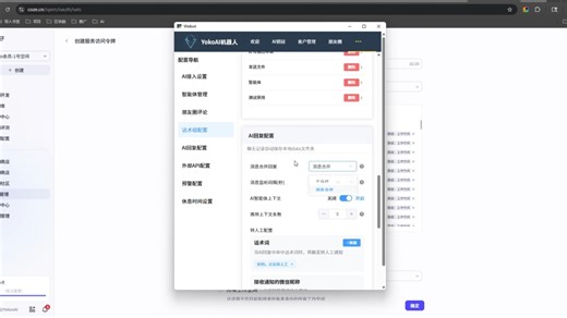 YokoAIBot微信机器人-新手指引