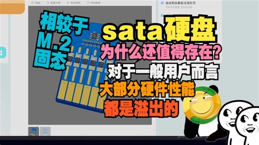 sata硬盘为什么还值得存在？对于一般用户而言大部分硬件性能都是溢出的-老弟一号