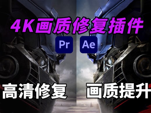 【AI画质修复】Topaz Video AI视频无损放大保姆级教程【手把手教你安装使用 附软件汉化版网盘分享 4K60帧高清修复】