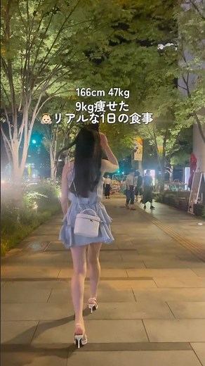 166cm47kg 9kg痩せたリアルな1日の食事#自分磨き#腸活ダイエット #ダイエット #食事vlog #ダイエット記録 #ダイエット日記 #食べ痩せ #健康的に痩せる #1日の食事 #食事記録