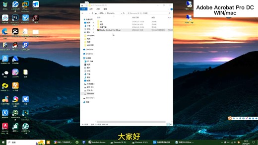 Acrobat DC 2023 MAC版全版本windows系统软件-Acrobat PDF2022安装教程，亲测有效！