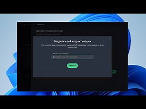Как ввести код активации в AVG Antivirus ?