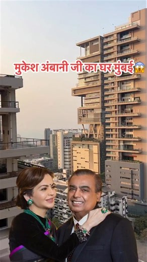 Mukesh Ambani Lifestyle 2026 | mumbai House Tour💥