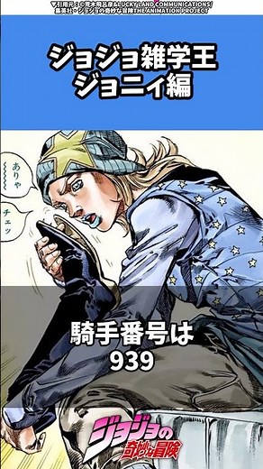 JoJo's Bizarre Adventure: Learning from the Past, Learning from the Future - Johnny Edition #jjba...