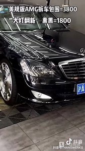 W221告一段落，今年玩了两台