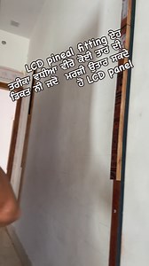 @happyj #Mistry #Wood work #new #new #LED #panel# fitting# fitting# | Happy Duggan