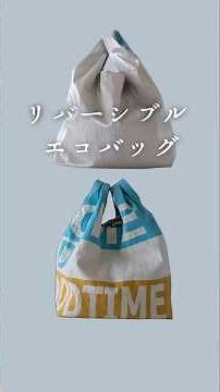 Make a reversible eco-bag using a plastic shopping bag! #diy #ecobagmaking