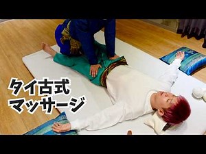 [Nuat phaen boran]Gay man receiving Thai massage