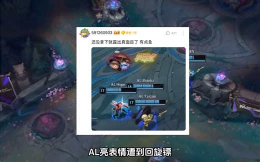 AL亮表情遭到回旋镖，T1和Faker到底要向你学习什么？