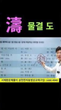 How to quickly acquire Chinese character levels