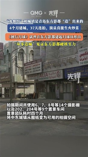 《欢迎来龙餐馆》重磅上映，东方影都硬核打造“一座城”
