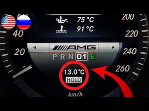 Hidden Function HOLD on Mercedes W212, W204, W207, W218, W166 / Hold in Mercedes W212