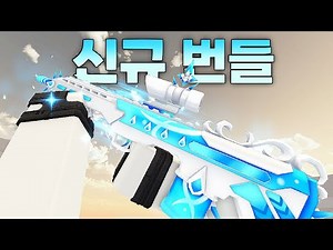 Hypershot "Starlight Bundle" Review