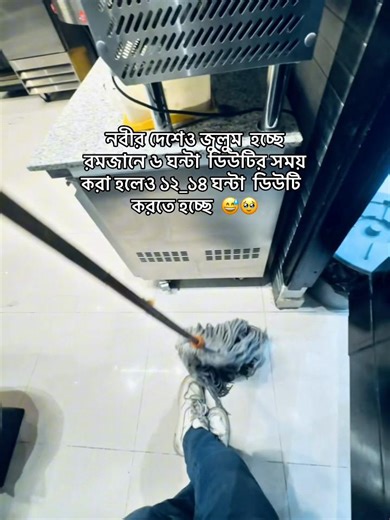 রমজানে ডিউটি: ১২-১৪ ঘন্টা কর্মঘণ্টা