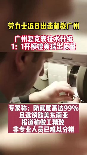 Precision Watchmaking: Crafting a Beautiful Timepiece