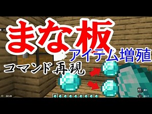 Command to multiply items! [Minecraft Bedrock Edition]