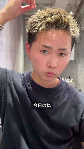坊主 伸びかけセット | アップバング メンズヘアセット