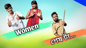 534K views · 10K reactions | শেষ টা...... #hasirtablet | Hasir Tablet Family | Facebook