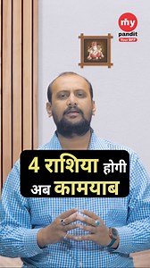 795K views · 10K reactions | This zodiac sign will be successful now. Don't forget to sign-up & talk to our astrologers right away: www.mypandit.com #zodiacsigns #virgo #horoscope #zodiacposts #leo #zodiacmemes #astrologyposts #astrologymemes #BFF #love #zodiac #scorpio #astrology #instagram #aquarius #vedicastrology #libra #cancer #gemini #BFF #love #zodiac #mypanditdotcom #scorpio #dailyastrology #sagittarius | MyPandit.com | Facebook